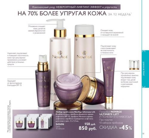 Novage Ultimate Lift 40. 01 Novage Ultimate Lift 40. 01