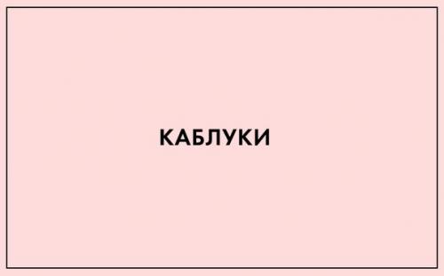 9 вещей, которые моментально делают женщину уверенной в себе? 06 9 вещей, которые моментально делают женщину уверенной в себе? 06