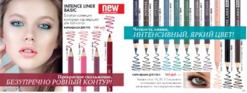 Онлайн каталог!  Итак, спешите познакомиться с главными сенсациями наступающего сезона! 02