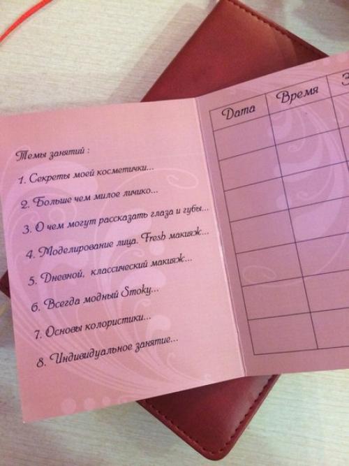 Обучение!  Институт красивой женщины. 01