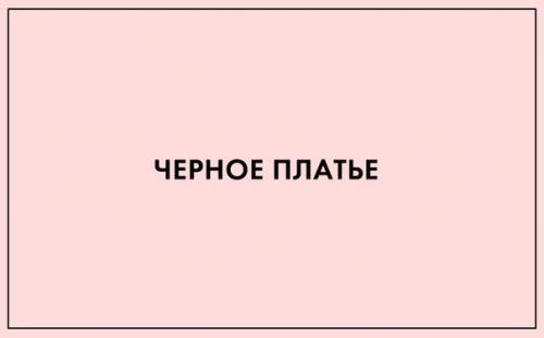 9 вещей, которые моментально делают женщину уверенной в себе? 05 9 вещей, которые моментально делают женщину уверенной в себе? 05