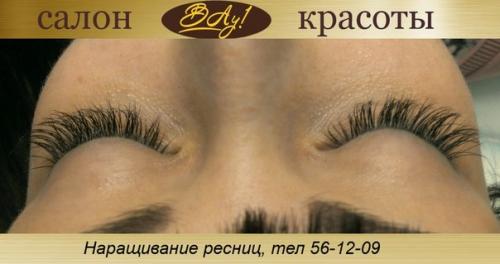 Практически каждая девушка мечтает иметь длинные и густые ресницы! 01