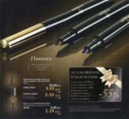 Новинка каталога номер 15 2016. 01 Новинка каталога номер 15 2016. 01