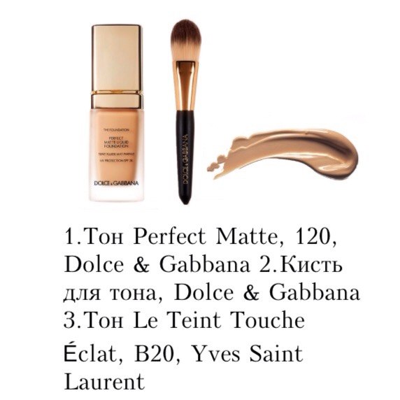 Как правильно наносить тональный крем? 02