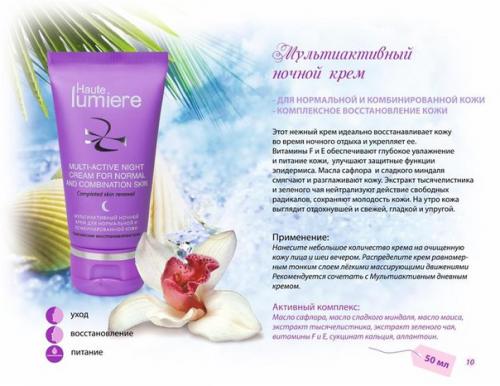 Красота - это не дар небес! 04 Красота - это не дар небес! 04