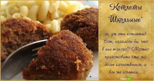 Рецепты той Самой столовской еды из детства. 02