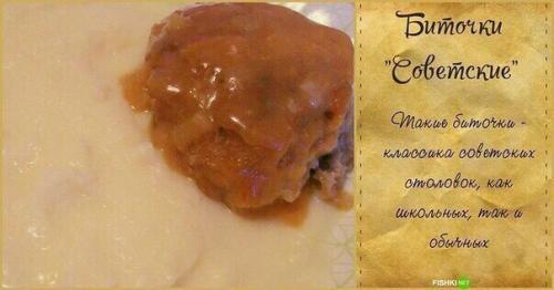 Рецепты той Самой столовской еды из детства. 03