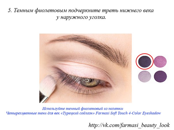 Увеличиваем глаза с помощью классического макияжа. 02 Увеличиваем глаза с помощью классического макияжа. 02