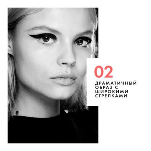 Какие стрелки необходимо выбрать для своих глаз. 01