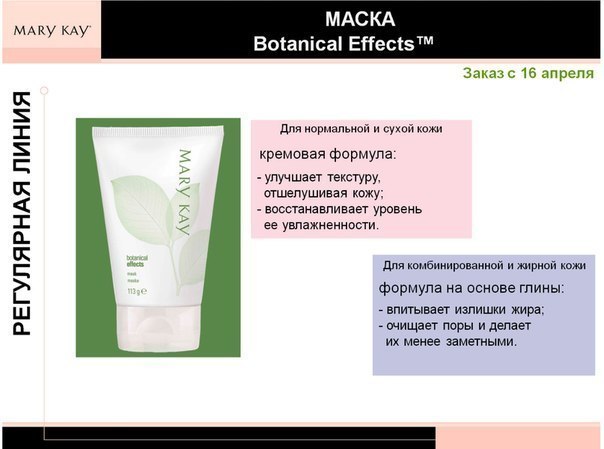 Маски: как выбрать и использовать. 01
