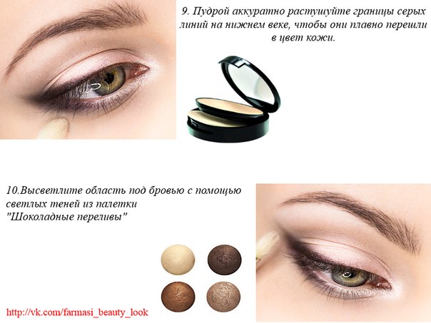 Увеличиваем глаза с помощью классического макияжа. 05 Увеличиваем глаза с помощью классического макияжа. 05