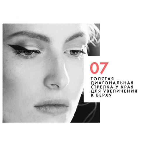 Какие стрелки необходимо выбрать для своих глаз. 06