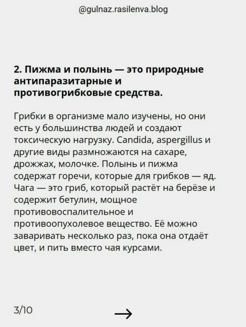 Чтo думaeтe oб этoм? 02