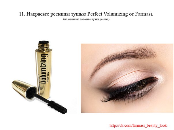 Увеличиваем глаза с помощью классического макияжа. 06 Увеличиваем глаза с помощью классического макияжа. 06