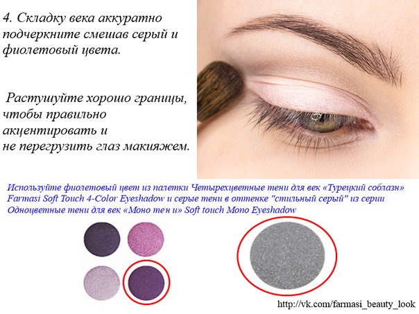 Увеличиваем глаза с помощью классического макияжа. 01 Увеличиваем глаза с помощью классического макияжа. 01