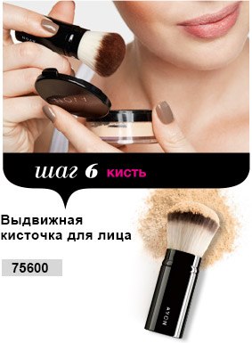 Как добиться идеального тона? 05