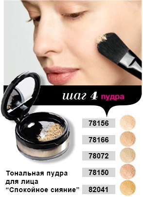 Как добиться идеального тона? 03