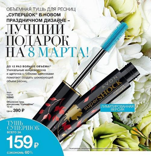 Прекрасные девушки, спешите сделать заказ до 25 февраля (27 - привоз! 07 Прекрасные девушки, спешите сделать заказ до 25 февраля (27 - привоз! 07