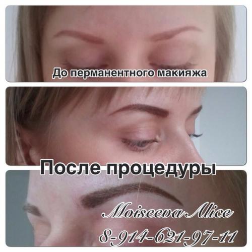 Добрый день?  Перманентный макияж или татуаж появился уже давно, и сейчас это искусство достигло новых высот! 02