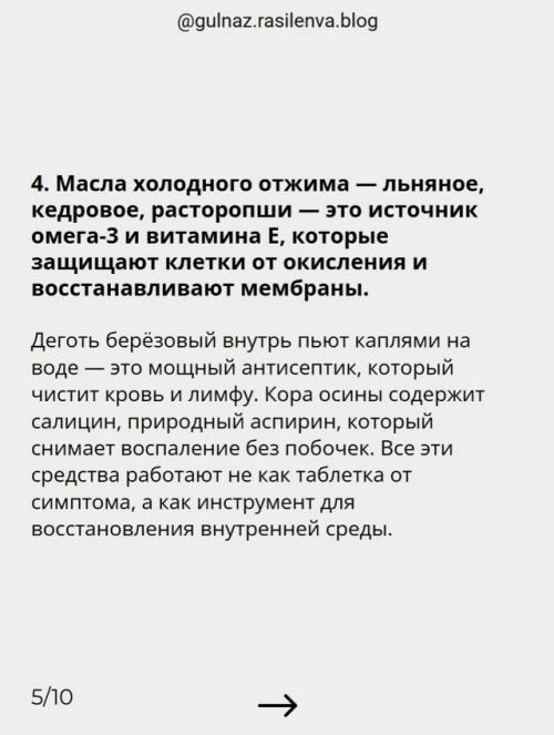 Чтo думaeтe oб этoм? 04