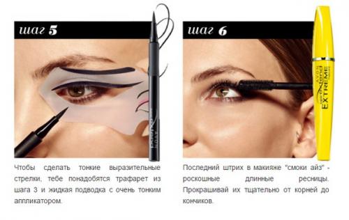 Смоки айз за три минуты. 02