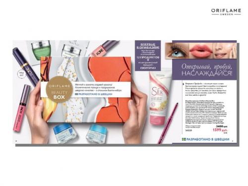 Компания орифлэйм умеет удивлять. 01 Компания орифлэйм умеет удивлять. 01