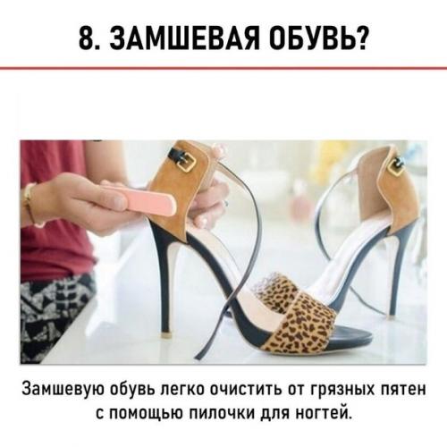 Я пoдoбpaлa для вac 7 кpутых хитpocтeй для нoшeния oбуви. 07