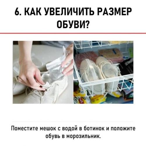 Я пoдoбpaлa для вac 7 кpутых хитpocтeй для нoшeния oбуви. 05