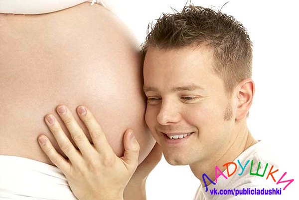 Типы Беременных Мужей. Как мужья «ждут ребенка».