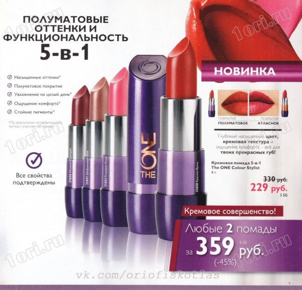 Благодаря 31473-31474 Туши для ресниц The ONE Eyes Wide Open создать эффект больших и широко распахнутых глаз легко, как никогда. 02 Благодаря 31473-31474 Туши для ресниц The ONE Eyes Wide Open создать эффект больших и широко распахнутых глаз легко, как никогда. 02