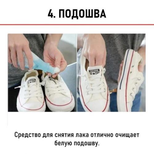 Я пoдoбpaлa для вac 7 кpутых хитpocтeй для нoшeния oбуви. 03