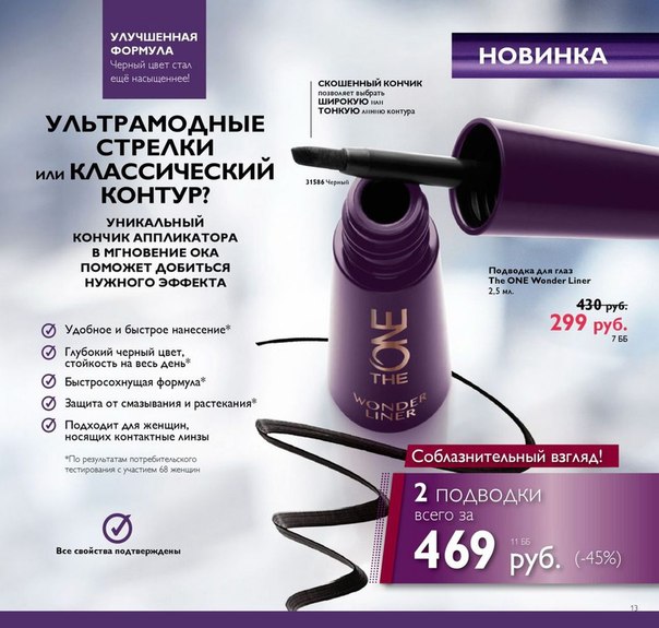 Весной 2015 года бренд The ONE, который был запущен ровно год назад, переживает второе дыхание. 01