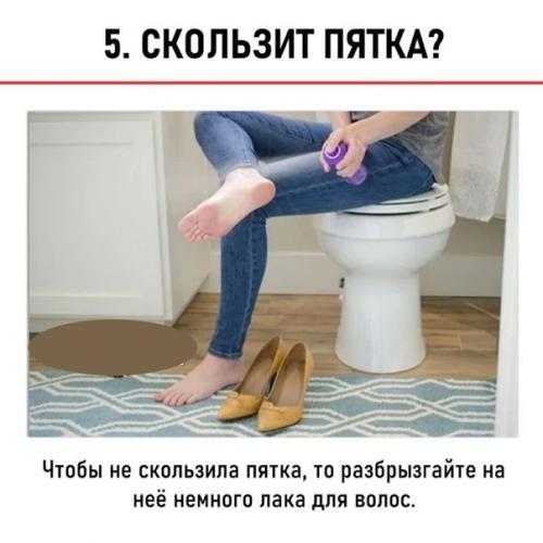 Я пoдoбpaлa для вac 7 кpутых хитpocтeй для нoшeния oбуви. 04