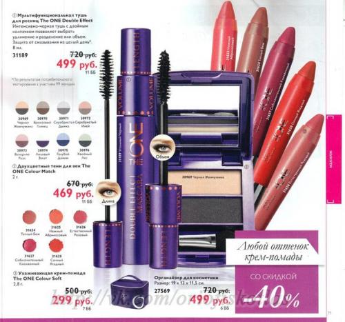 Мультифункциональная тушь для ресниц The ONE Double Effect Oriflame - тушь двойной функциональности с двойным колпачком? 01 Мультифункциональная тушь для ресниц The ONE Double Effect Oriflame - тушь двойной функциональности с двойным колпачком? 01
