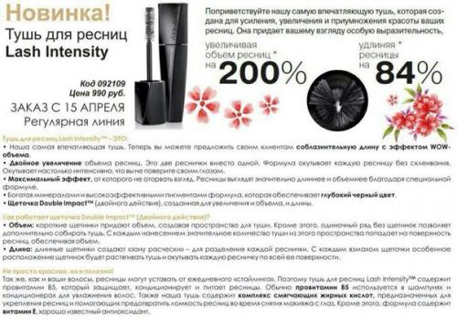 Весенняя сказка от мэри Кэй? 05 Весенняя сказка от мэри Кэй? 05