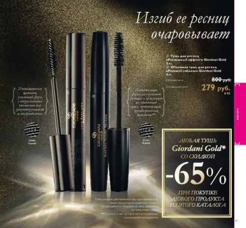 Гид по туши для ресниц. 06