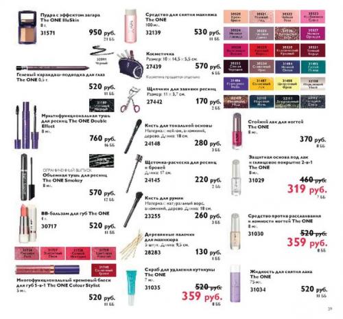 Гид по туши для ресниц. 05