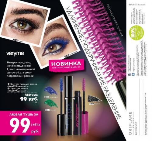 Гид по туши для ресниц. 07