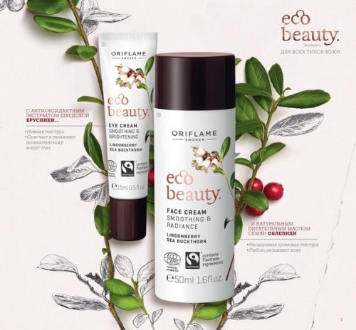 Натуральные формулы, роскошные текстуры и эффективный уход - так выглядит естественная забота, от которой кожа начинает сиять. 03 Натуральные формулы, роскошные текстуры и эффективный уход - так выглядит естественная забота, от которой кожа начинает сиять. 03