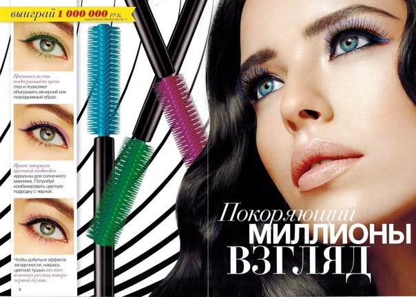 Новинка. Тушь №1 от Avon - СуперШок в 3-х модных оттенках - Изумруд, Сапфир и Аметист. 03