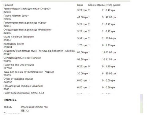 Вот хочу поделиться своим долгожданным заказом с 7 каталога? 03 Вот хочу поделиться своим долгожданным заказом с 7 каталога? 03