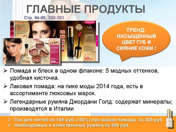30954 – 30958 Лаковая губная помада «Глянцевый шик» Giordani Gold. 30954 – 30958 Лаковая губная помада «Глянцевый шик» Giordani Gold.
