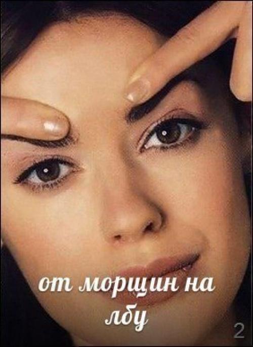 Комплекс гимнастики для мышц лица. 01 Комплекс гимнастики для мышц лица. 01