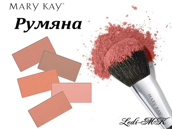 История румян насчитывает не одну сотню лет.