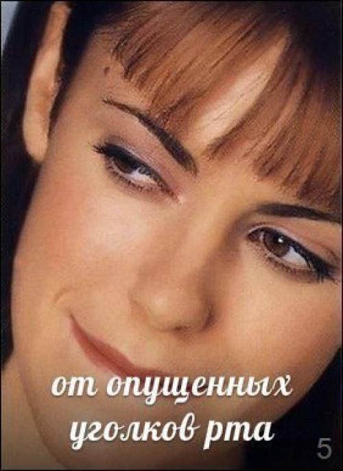 Комплекс гимнастики для мышц лица. 04 Комплекс гимнастики для мышц лица. 04