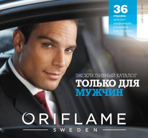 Косметика для мужчин и женщин. 02