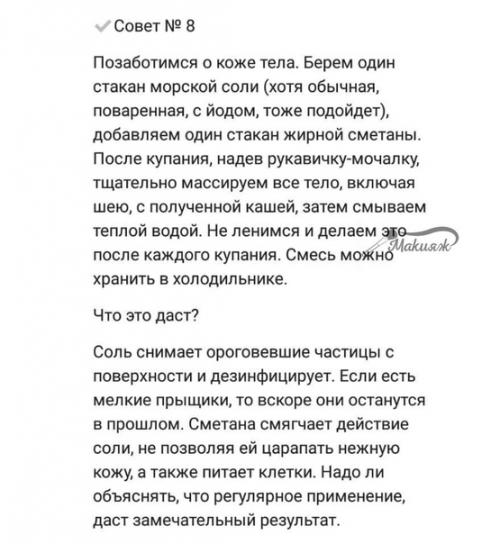 Чеpeз меcяц ты нe yзнaeшь cебя! 07