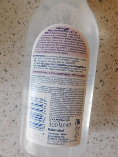 В этом отзыве я о мицеллярной водичке от Nivea рассказать. 01