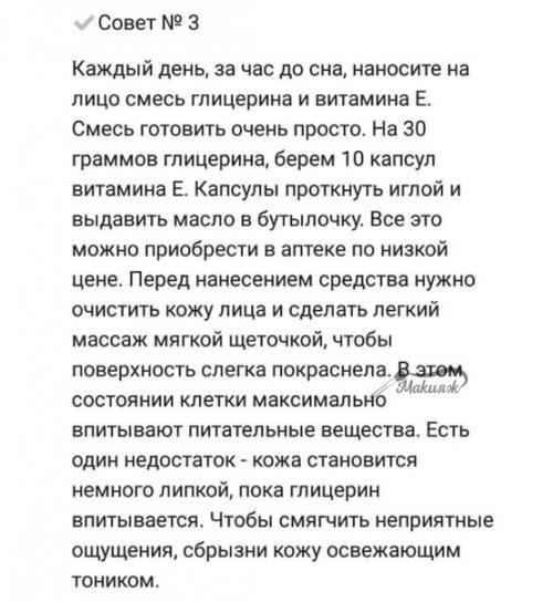 Чеpeз меcяц ты нe yзнaeшь cебя! 02