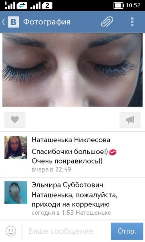 Как ухаживать за нарощенными ресницами, в домашних условиях! 03